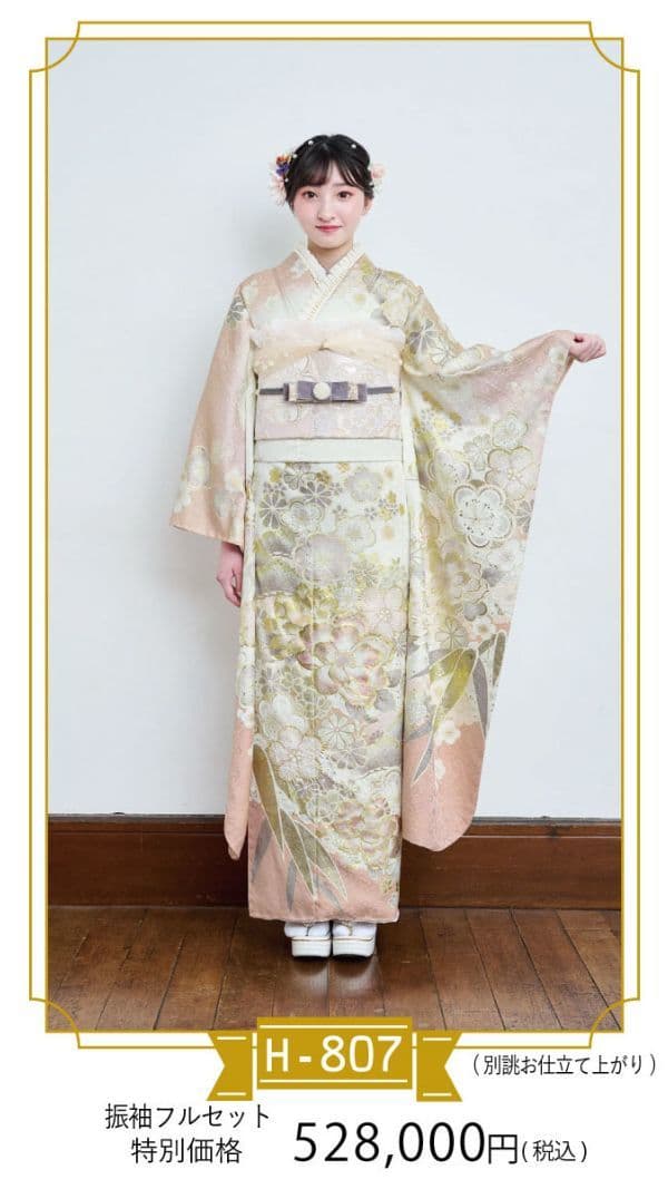北九州　小倉北区　振袖　レンタル振袖