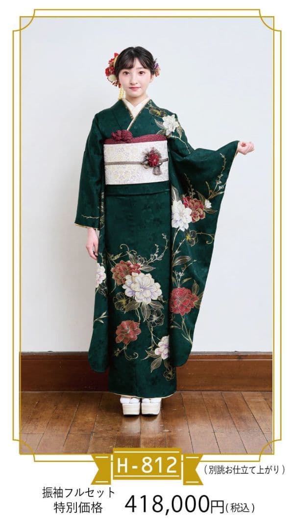 北九州　小倉北区　振袖　レンタル振袖