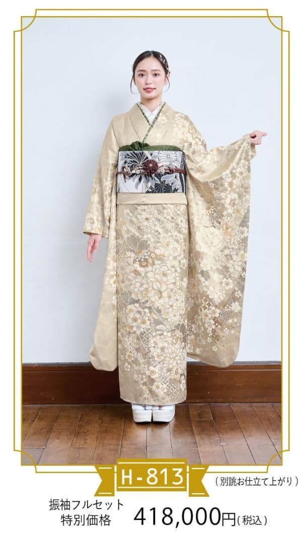 北九州　小倉北区　振袖　レンタル振袖