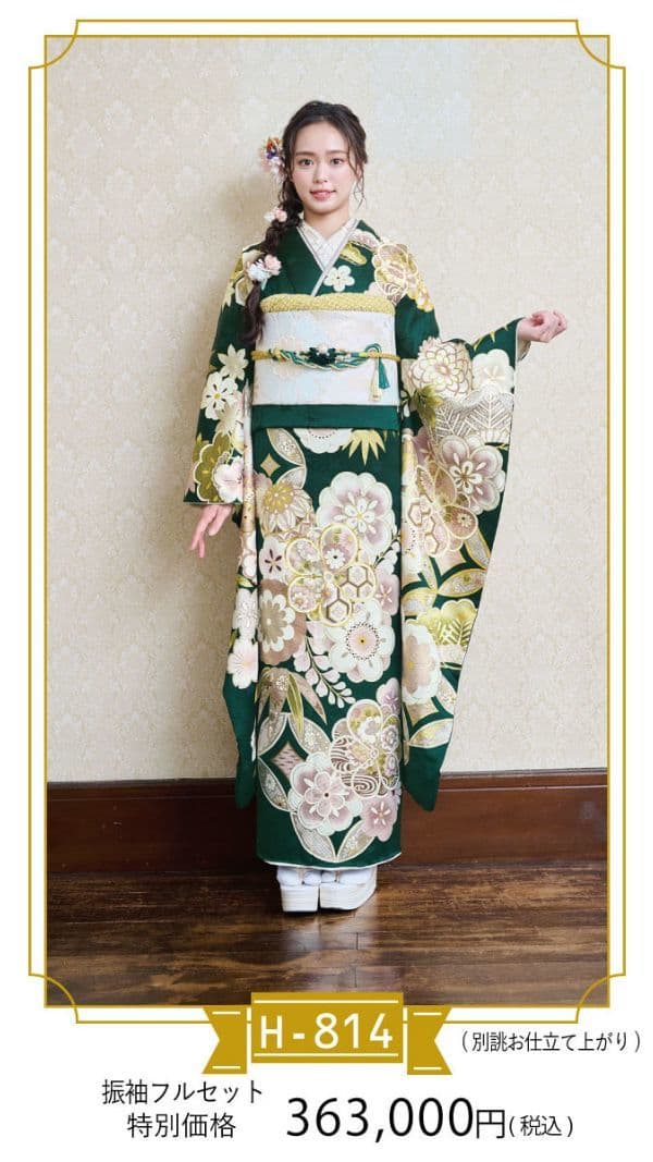 北九州　小倉北区　振袖　レンタル振袖